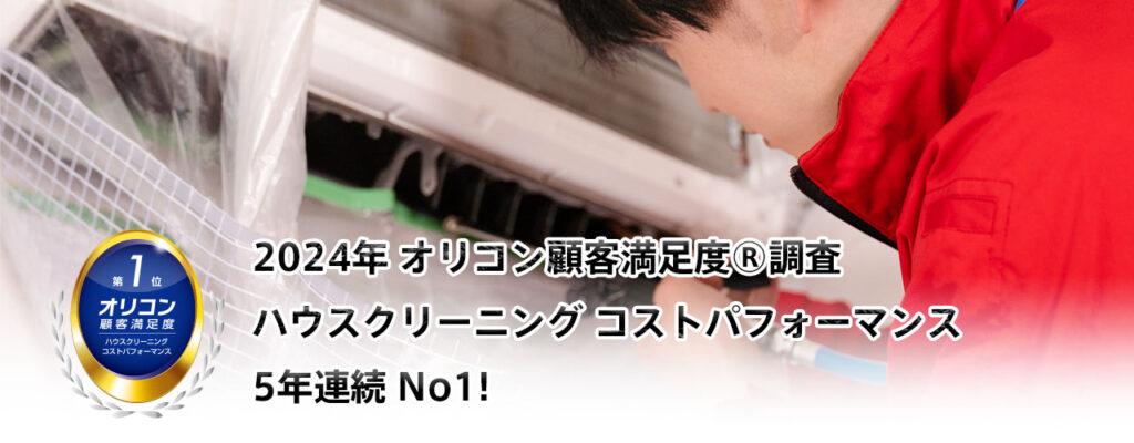 osoujikakumei-top